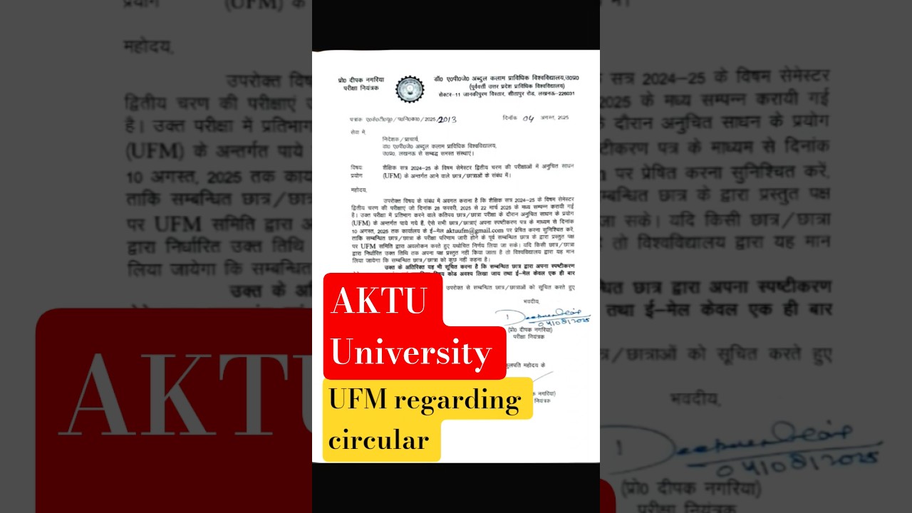 AKTU student circular regarding UFM ll 