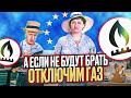 Как торговать газом за рубли, что с российскими акциями и как поведет себя ФРС?