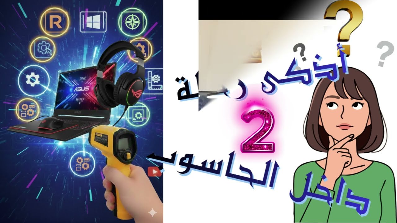 002_ Safe ways to clean your computer طرق التنظيف الآمنة للحاسوبASUS ROG G703GX LAPTOP 17