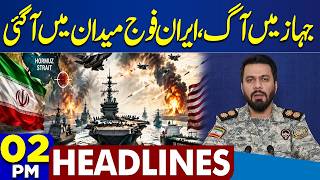 Governor Rule and Emergency in KP | Gandapur Arrested | State of Hormuz | 2PM Headlines