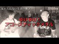 【SMGfire】忘れられない生音の響き！ゆけゆけ！アコースティックメタル！