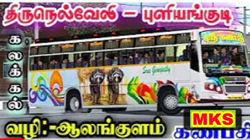 💯🎀ets 2 😎💯 TN PRIVATE BUS mass Drive 💯⚡ express ,💯😎✨