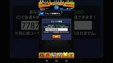 تحميل モンスト Id 有名人