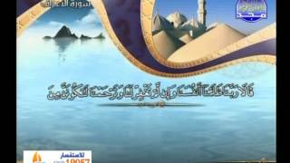 صالح الصاهود ــ سورة الاعراف 1 الى 46