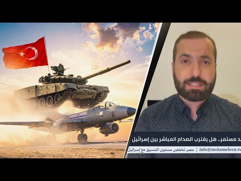 ليس في سوريا حرب حقيقية بدأت فعليا بين تركيا والاحتلال الإسرائيلي