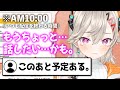 【小森めと】脈のない男女みたいなムーブで定時ダッシュされる小森めと【切り抜き/ぶいすぽっ!】