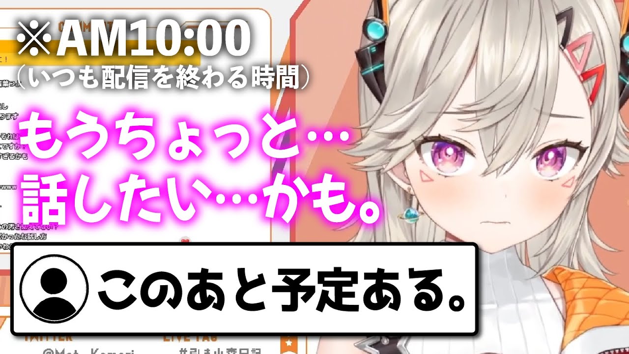 【小森めと】脈のない男女みたいなムーブで定時ダッシュされる小森めと【切り抜き/ぶいすぽっ！】