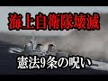 ショートバトルシリーズ第二弾　憲法９条の呪い