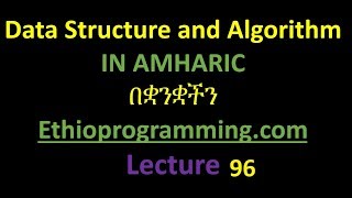 #96 Stack Linked list Implementation of a stack Tutorial in Amharic | በአማርኛ