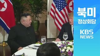 1시간 30분 넘게 만찬 나란?