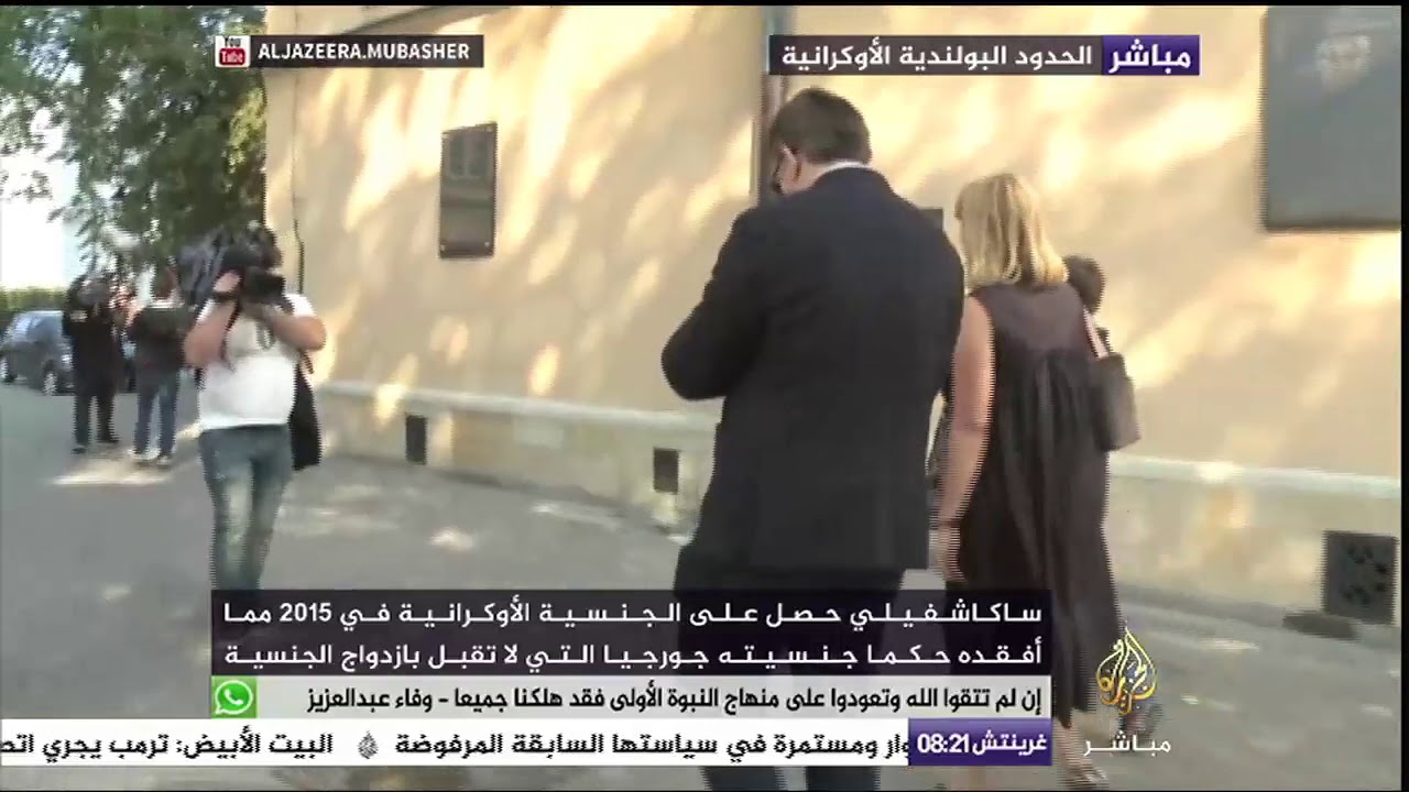قصة رئيس جورجيا السابق تنتهي بدون أي جنسية