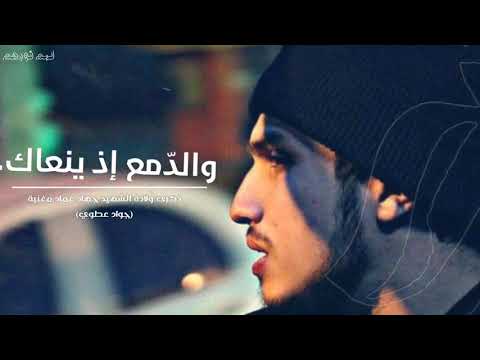 أي عيد ذاك الشهيد جهاد معنية