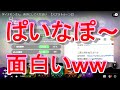 【弟子!?】ぱいなぽ~ダイナモ持ったらひどい目にあってて草wwwwww【スプラトゥーン2】