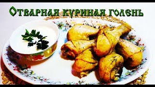 Очень вкусные куриные ножки Очень вкусные куриные ножки