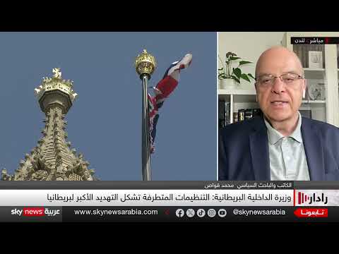بريطانيا... تهديدات التطرف المتجددة بعد 20 عاماً على تفجيرات لندن