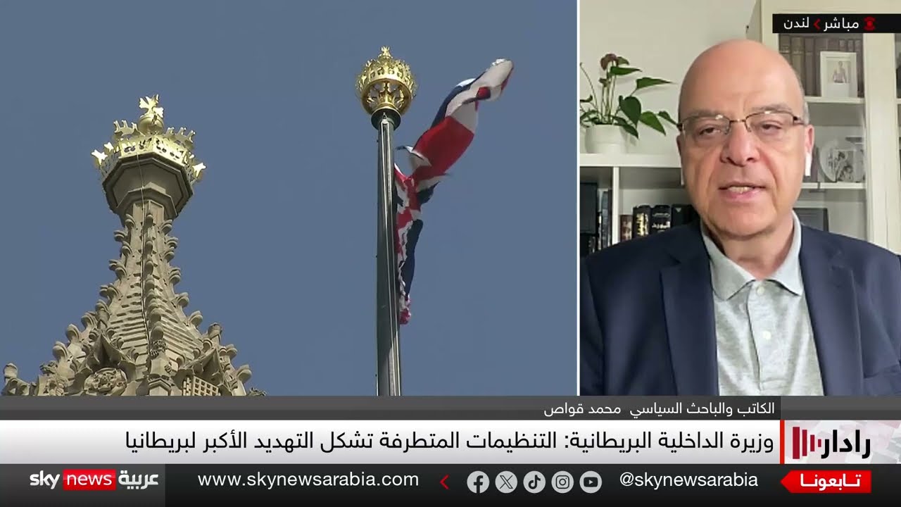 وزيرة داخلية بريطانيا تحذر من تهديدات التنظيمات المتطرفة... ما دلالة التوقيت؟ | رادار
