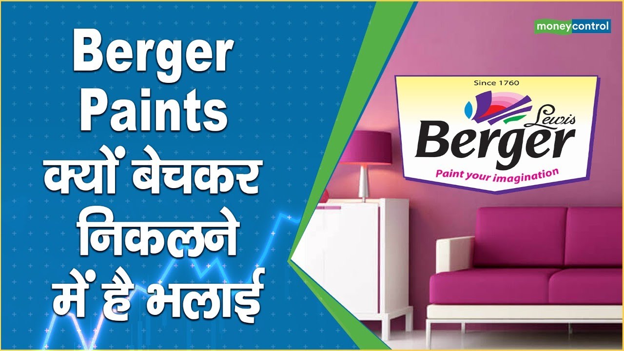 Berger Paints Share News क्यों बेचकर निकलने में है भलाई? Moneycontrol