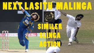 Next LASITH MALINGA - NUWAN THUSHARA | Similar Slinga Style