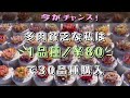 【 今がチャンス】貧乏な私は韓国苗を￥100以下で普及種は￥50以下で購入します【 多肉植物 / エケベリア 】