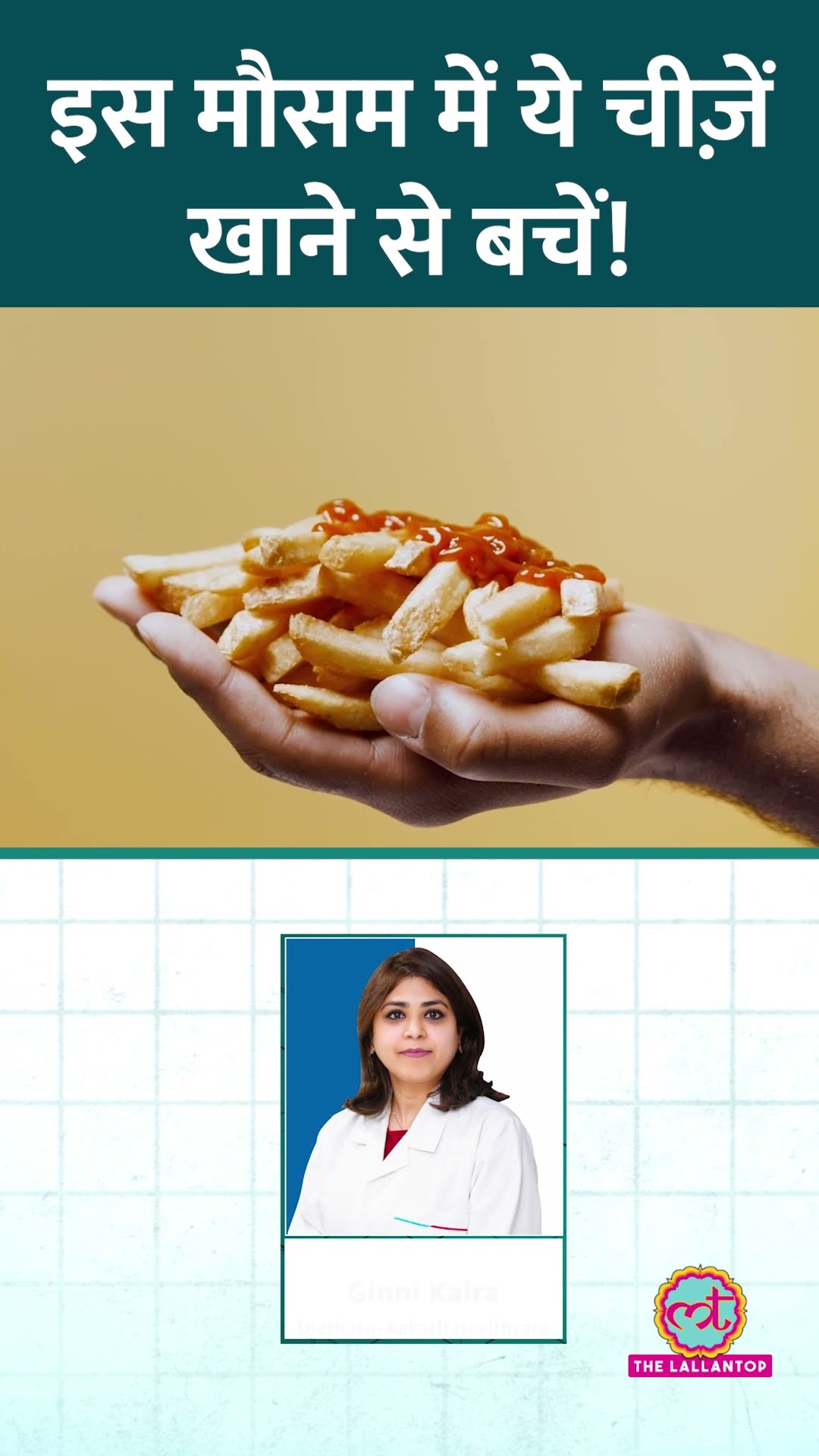 Winter में किन चीज़ों को खाने से बचना चाहिए? एक्सपर्ट ने बताया! #Sehat #ltsehat