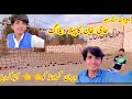 Haji khan first vlog after matric exams