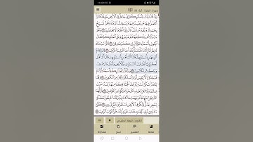 تكرار اية ٣٣ و ٣٤ من سورة البقرة