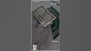 قران كريم اسلام صبحي حالات واتس سورة النازعات {وأما من خاف مقام ربه}