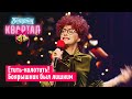 Етить-колотить! Творческий вечер по пьяни | Новогодний Вечерний Квартал 2020