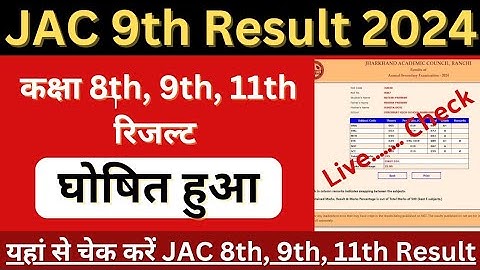 Jac 9th Result 2024 Kaise Dekhe ? how to check Jharkhand Board 9th Result 2024 ? Jac 9th Result link