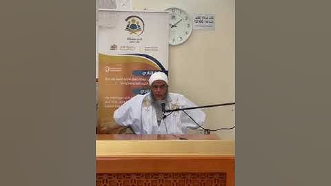 عظمة القرآن الكريم || فضيلة الشيخ محمد الحسن الددو