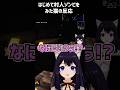 【マインクラフト】初めて村人ゾンビに会った時のねこたの反応wwww#shorts #ねこたあき #vtuber