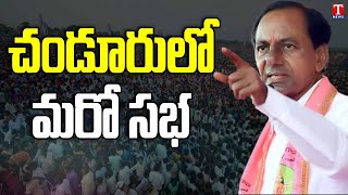 CM KCR : Another Public Meeting In Chandur In Few Days | T News