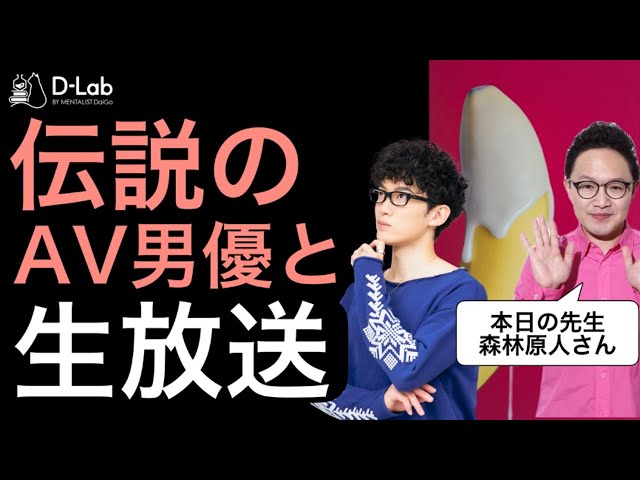 [問卦] 伝説のあの男優様とナマ放送