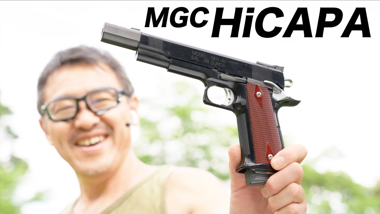 MGC スプリングフィールド　M1911 エキスパート　ガバメント　ハイギャパ