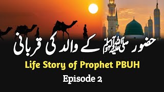 Life Of Prophet Muhammad ﷺ || Episode 2 || Seerat-e-Nabvi || Urdu/Hindi