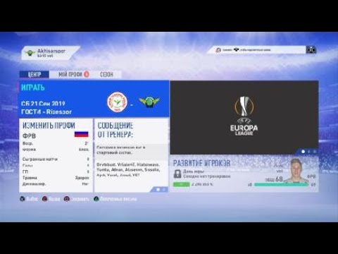 Фифа 17 карьера за игрока. Перейти в другой клуб. Соболева крылья советов. Одноклассники. Команда мастер лига pes 4.