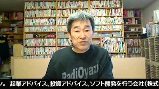 ラジオヤジからのお知らせ！ライブ的な編集ナシの動画で活動再開！