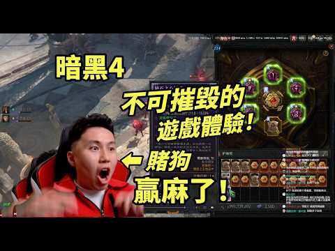 [Diablo 4] Copy the world's best strategy and enjoy an indestructible gaming experience~ You'll w...