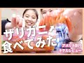 アメリカの珍グルメを食す旅【海外旅行・ホテルレポ】