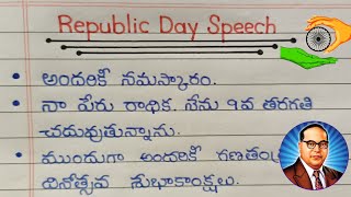 Republic Day Speech In Telugu 2025 10 Lines About Republic Day In