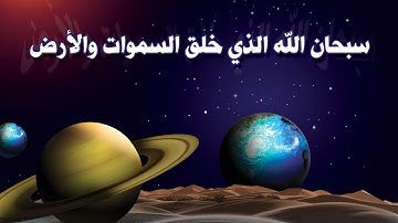 " قل أئنكم لتكفرون بالذي خلق الأرض في يومين " مقطع من سورة فصلت | عبدالولي الاركاني ABDULWALI ALARKA