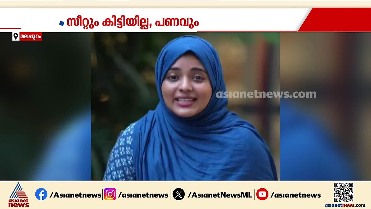 സെച്ചിനോവയിൽ MBBS സീറ്റ് വാഗ്‌ദാനം ചെയ്‌ത്‌ മലപ്പുറം സ്വദേശി ലക്ഷങ്ങൾ തട്ടിയതായി പരാതി