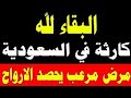 نشرة اخبار السعودية مباشر الجمعة 6 6 2025 الاخبارية مباشر