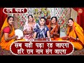               ram bhajan  simran rathore with lyrics