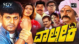 Valmiki Kannada Full Movie Shivarajkumar | Hrushitha Bhat | Lakshmi Rai | Srinivas Murthy