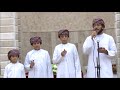 نشيد افتتاح مسجد النهروان منطقة حي السعد بولاية بهلا بمعية الشيخ أحمد بن سعود السيابي نشيد افتتاح مسجد النهروان منطقة حي السعد بولاية بهلا بمعية الشيخ أحمد بن سعود السيابي