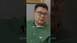 Даник О Роли Димы Масленникова В Своей Жизни #Даник #Димамасленников