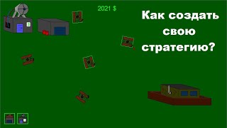 Details Как создать простую стратегию в Construct Classic (Конструкт Классик) News