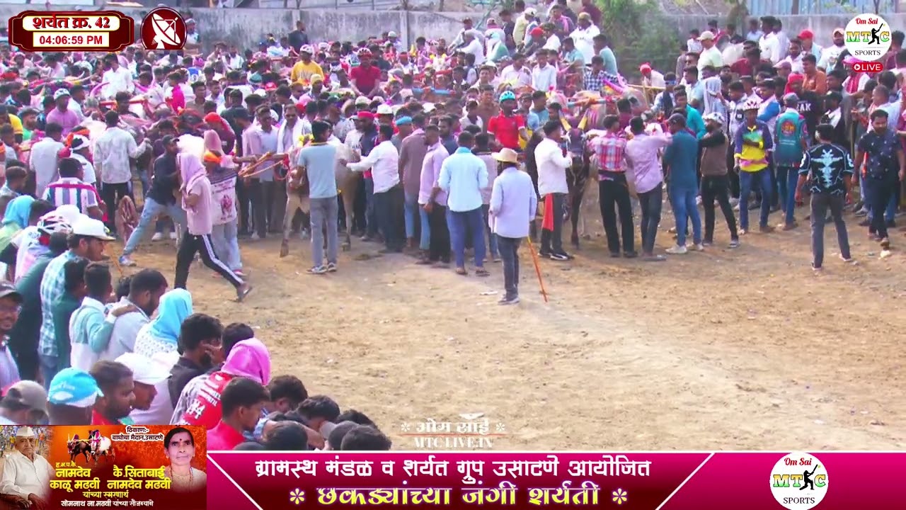 पंढरी शेठ फडके यांचा सर्जा VS रोक पटेल यांचा लक्षा यांची तुफानी लढत