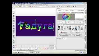Урок 8 Переливающийся текст в Aurora 3D Animation Maker Урок 8 Переливающийся текст в Aurora 3D Animation Maker